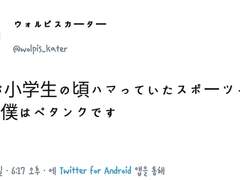 2019.11.16 월피스 카터 트윗 번역