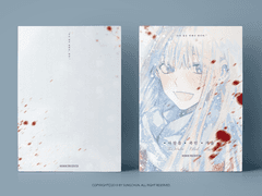 사랑을 죽인 겨울