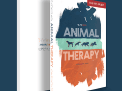 ANIMAL THERAPY