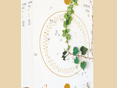 사막에 피는 꽃