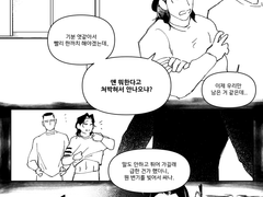 [65화 내용 포함] 불굴