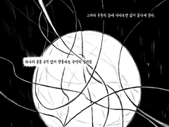 징켄스담의 바다 3