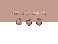 시나리오 이용 관련 안내사항