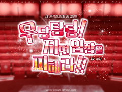 [CoC 7th] 우당탕탕! 지연입장을 피해라!