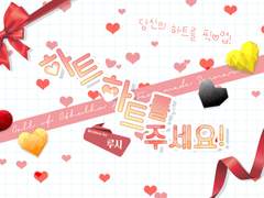 [CoC 7th] 하트, 하트를 주세요!