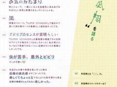 아야나기 쇼彩凪翔를 말하다(by. 아사미 준朝美絢)