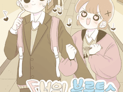 너의 블루투스 이어폰 소리가 들려!