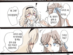 [3] 레뷰 4컷 만화 (마야클로 7~9, 카렌히카마히 1~3)