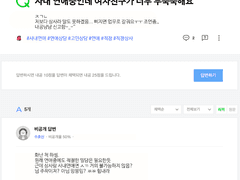 [타미가경] 서열 1위 여자친구와 몰래 사내연애하기-_-^