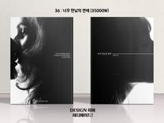 036 너무 한낮의 연애