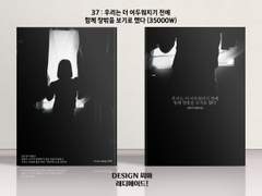 037 우리는 더 어두워지기 전에 함께 창밖을 보기로 했다