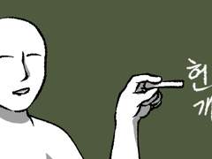 사회학적 인간 6화