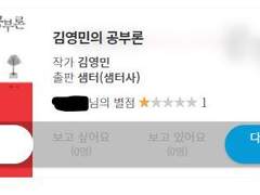 [책] 김영민의 공부론