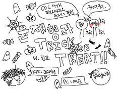 [운유키] KPC랑 Trick or Treat!