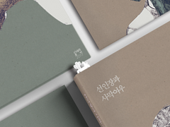 1막, [관객 퇴장곡]