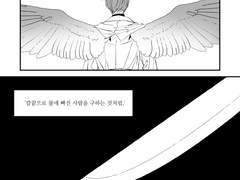 김독자의 구원이란