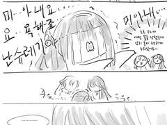 실수로 히로루트 베드엔딩 본 후기