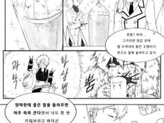 미네마마로 유사과학에 대하여