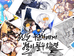 [라파데넵] 로그 모음 (2)