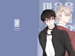 현제유진 [마음을 비춰주세요] 샘플