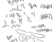 그리고 그려놓았던 우류 유사 연인드림