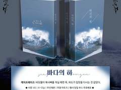 CoC 시나리오집 [바다의 혀] 안내