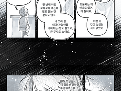 [히스토리아-애런] 야닉 관계로그