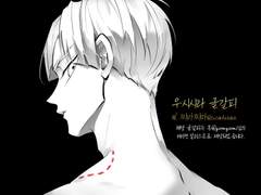 [우시시라] 시라부 이야기 pr