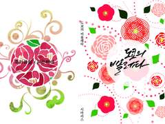 [신스오키] 도쿄의 비올레타