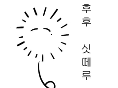 아이나나 그림백업