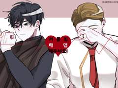 비크최한비크_커플링해명해주세요!