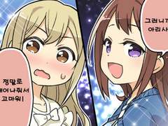 키라키라 도키도키 교정 작전