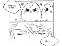 [오이카게] 토비오 굿즈