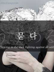 묻다 (うずめる)