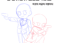 총 빵야빵야 2인 고정틀 커미션