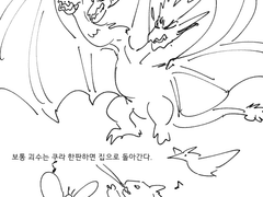 고질라:킹 오브 몬스터 감상 만화