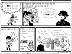 [중독? 전독시?] 먼나라 독자나라