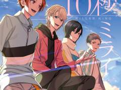 B-project :: KiLLER KiNG-10秒ミライ 가사 번역