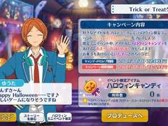 Trick or Treat 게임!