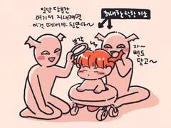 마계에서 자란 천사 어쩌구