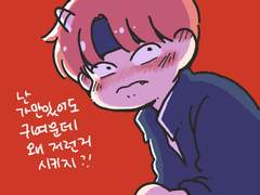 아기도깨비랑 나재민