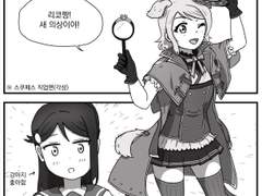 탐정견 요우 만화