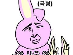 진른 병신만화 5