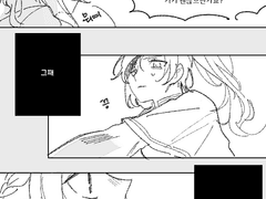 라테일 / 나, 가을에 결혼해. 부케 받으러 올래?