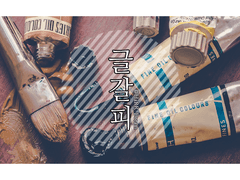 해시태그 글쓰기 #1