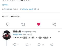 2019.11.26 월피스 카터 트윗 번역