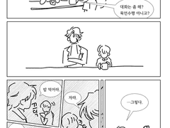 [그분걔...]잘 지내