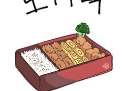 [단편만화] 도시락