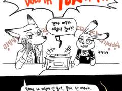 여우가 진짜로 우는 만화