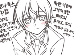 [유지키리] 코나투스, 존재의 최소 단위(CONATUS, the Minimum Unit of Existence) - 中